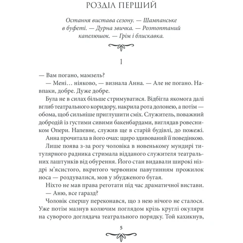Андрій Кокотюха: Комплект із 3-х книг. Київська сищиця: Життя на карту. Зламані іграшки. Зцілення невинністю: ISBN 4820000096225