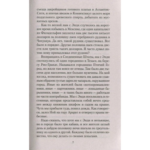 О. Генрі. Подружжя як точна наука: Обкладинка М'яка