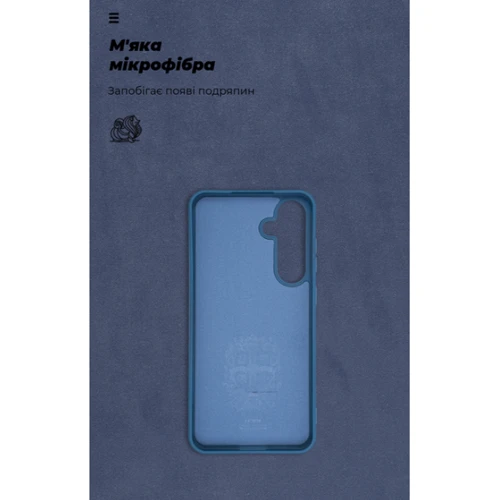 Чохол для телефона ArmorStandart ICON Case Blue для Samsung S24 FE (ARM76936)