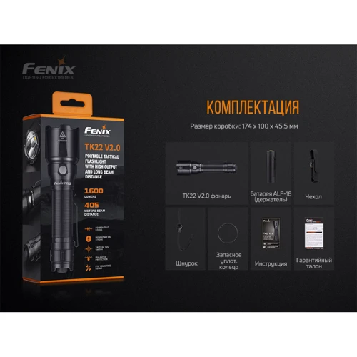 Ліхтар туристичний Фонарь Fenix TK22 V2.0 фото 16