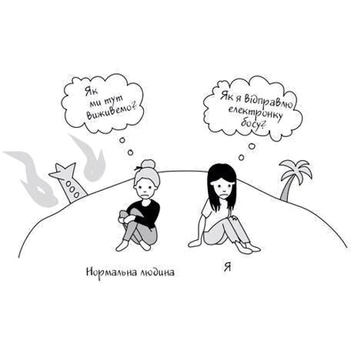 Ліз Фослейн, Моллі Вест Даффі: Емоції на работе. Як смороду спріяють Нашій успішності фото 7