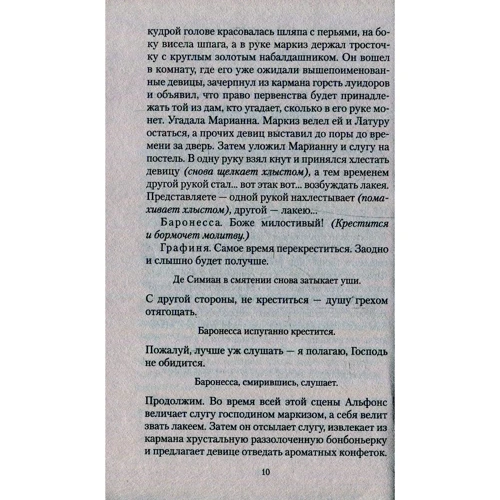 Юкио Мисима. Солнце и сталь: Автор Юкио Мисима