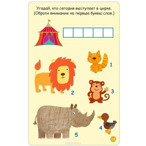 100 нескучных игр: Количество страниц 50
