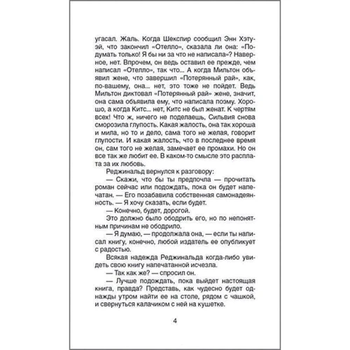 Алан Милн: Тайна красного дома: Количество страниц 256