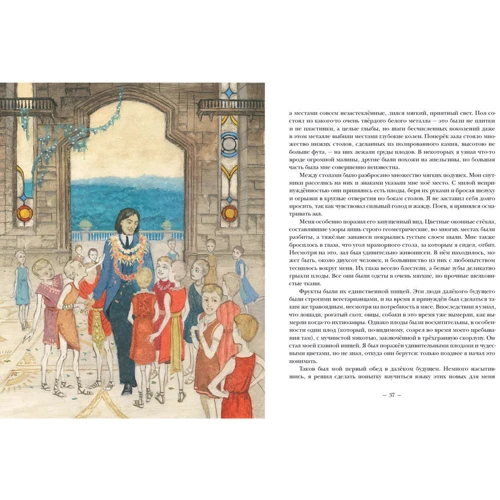 Герберт Уэллс: Машина времени. Остров доктора Моро: Количество страниц 264