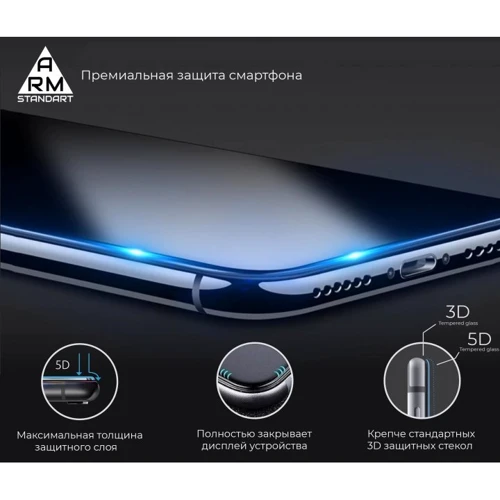 Захисне скло для iPhone ArmorStandart Tempered Glass 3D Premium Black (ARM57409) for iPhone 12 mini: Колір чорний