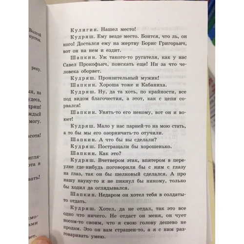 Гроза. Пьесы: ISBN 978-5-17-103827-4