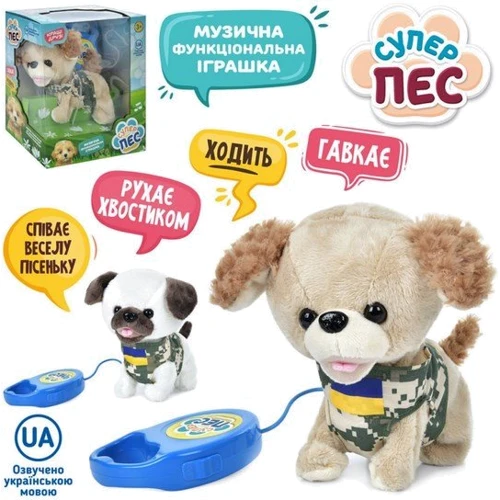 Собака интерактивная Limo Toy с озвучкой (M 5706 UA)