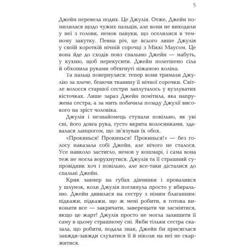 Емі Джентрі: Чужа: ISBN 978-617-09-3754-4