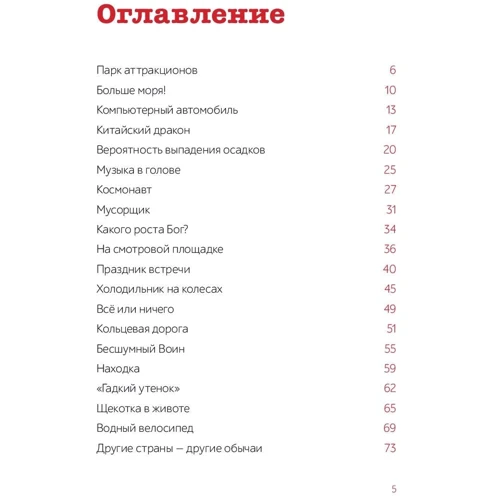 Сюзанна Вебер: Паша и папа в дороге. Рассказы для семейного чтения: Автор Сюзанна Вебер