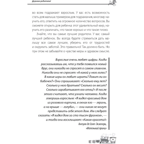 Наталія Асєєва. Мені 3 роки: Кількість сторінок 192