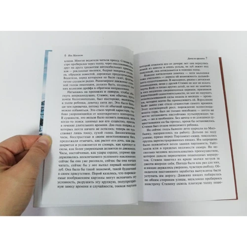 Дитя во времени: Количество страниц 352