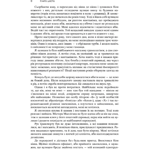 Роджер Желязні: Хроніки Амбера. У 2-х томах. Том 2. П'ятикнижжя Мерліна: Жанр Фантастика и фэнтези