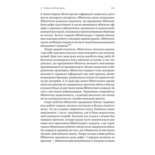 Ендрю Петтіґрі: Книжка на війні. Бібліотеки та читачі воєнної години: Обкладинка Твердая