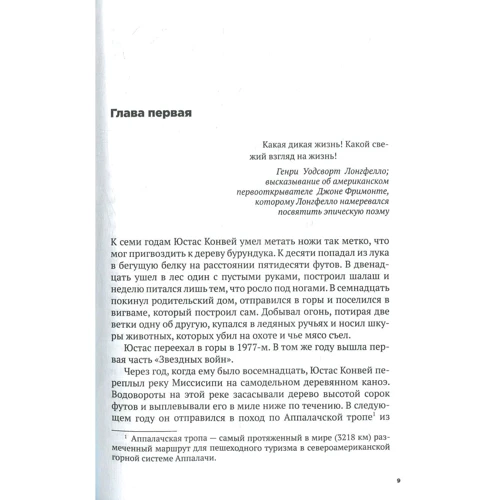 Елізабет Гілберт: Останній романтик: Виробник Рипол Класик