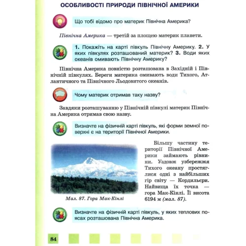 Підручник. Природознавство. 4 клас: ISBN 978-966-07-2806-6