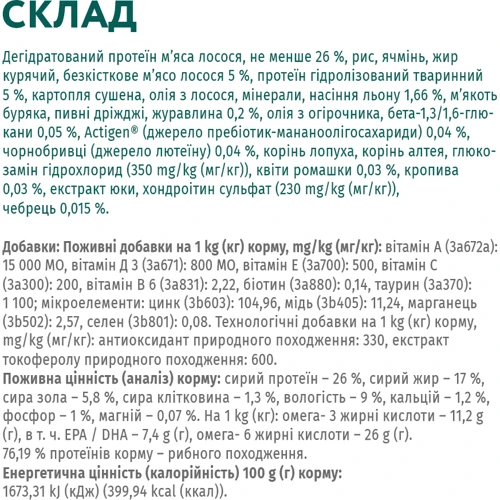 Сухой корм Optimeal Adult Medium&Large Breeds Dogs для собак средних и крупных пород с лососем 4 кг (4820215365932): Вес упаковки 4 кг