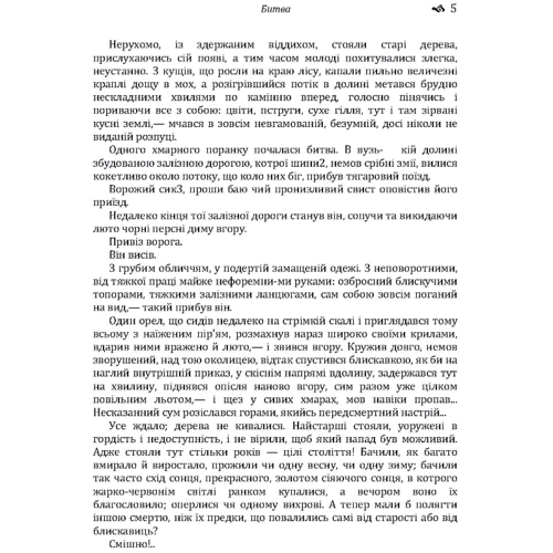 Ольга Кобилянська: Битва. Людина. Царівна: Производитель Центр навчальної літератури (ЦУЛ)