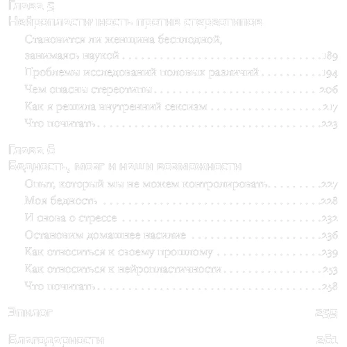 Настя Травкіна: Homo Mutabilis. Як наука про мозок допомогла мені подолати стереотипи, повірити в себе і круто змінить: ISBN 978-5-9614-3846-8