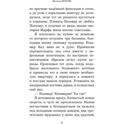 Синдром зверя: Количество страниц 288