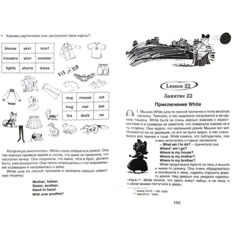 Ірина Вронська: Англійська з самого початку: ISBN 978-5-9925-0242-8