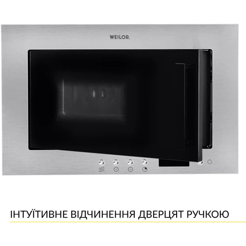 Встраиваемая микроволновая печь WEILOR WBM 2041 GSS: Гриль есть