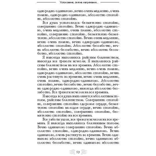 Георгий Сытин: Мысли, творящие здоровую нервную систему: Обложка Мягкая