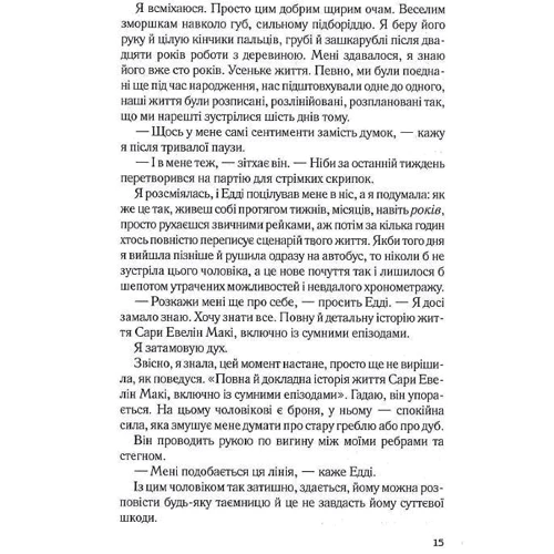 Розі Волш: Сім щасливих днів: Жанр Романы