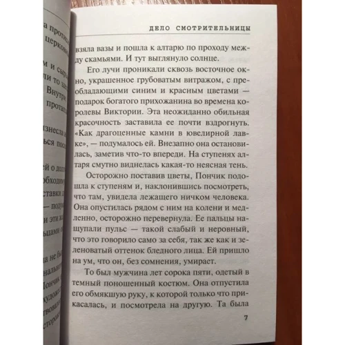 Агата Крісті: Справа доглядачка: ISBN 978-5-04-098590-6