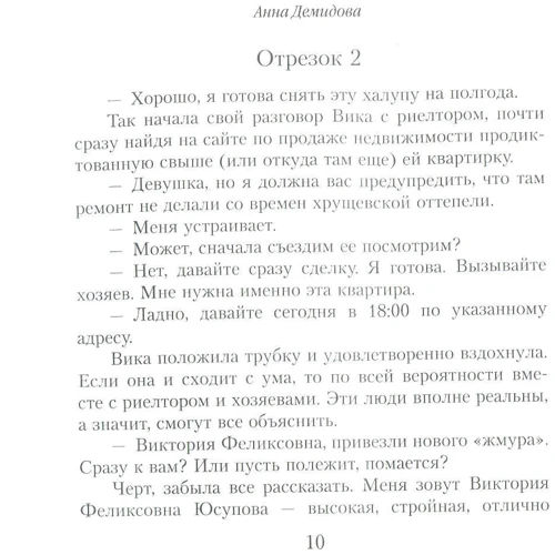 Анна Демидова: Всьому свій час: ISBN 978-617-7560-54-7