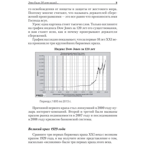 Багатий тато, бідний тато: Обкладинка Тверда