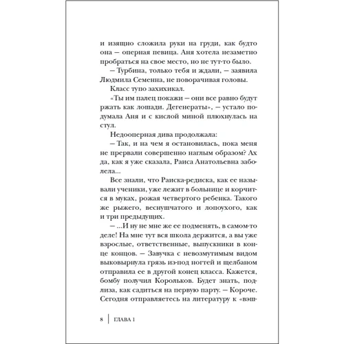 Ольга Миклашевская: Цвет слоновой кошки: Количество страниц 192