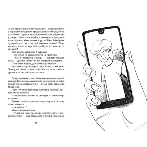 Андрій Бачинський: Трикутник Зевса: Количество страниц 192
