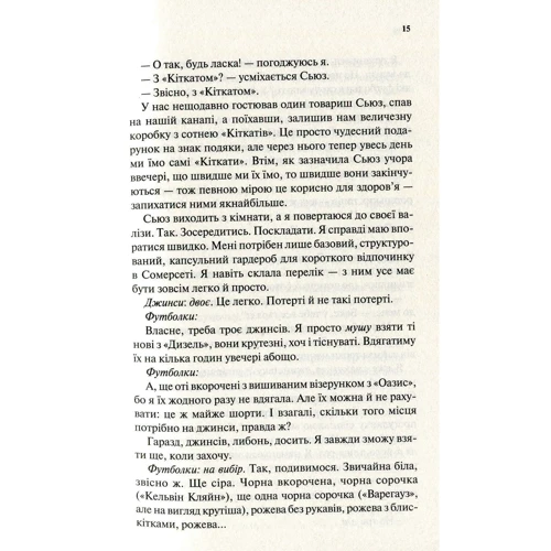 Софі Кінселла: Шопоголік на Мангеттені: Производитель Клуб семейного досуга