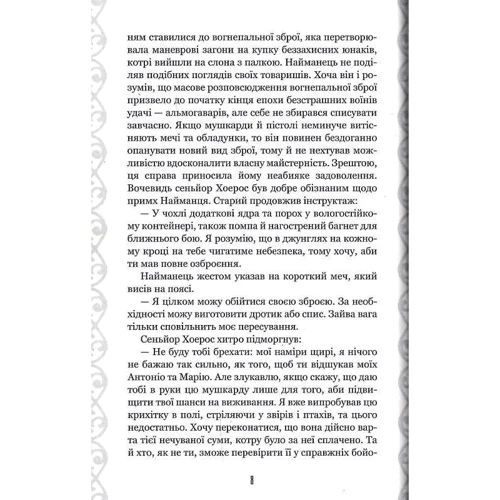 Олексій Декань: Нурлінь. Длань Еміхола. Книга 1: Количество страниц 320