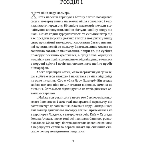 Сергій Фурса: Повернути собі: Автор Сергей Фурса