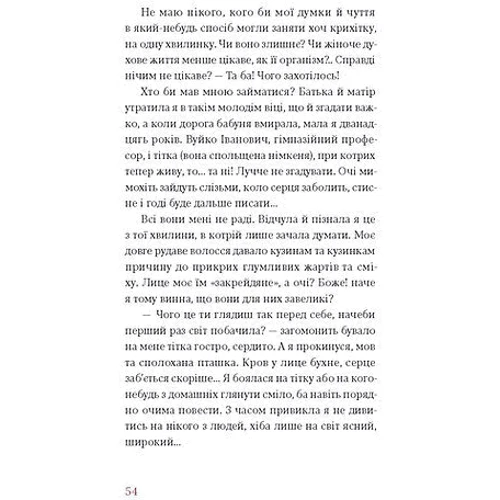 Ольга Кобилянська: Царівна: Обложка Твердая