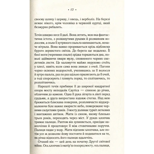 Майкл Каннінгем: Години: ISBN 978-617-690-498-4