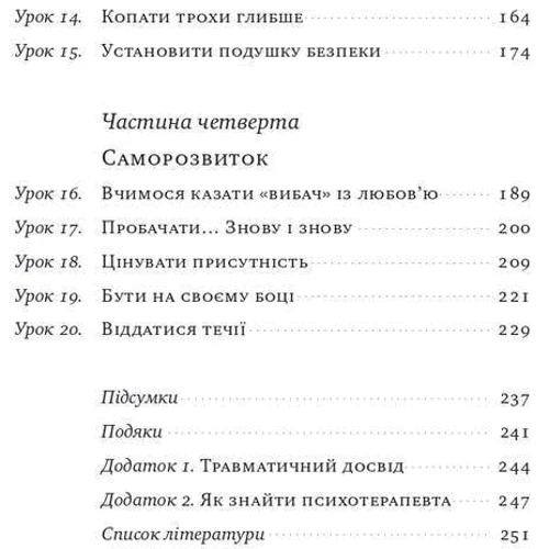 Олександра Соломон: Чи не бійтеся любити. 20 уроків самопізнання на шляху до щасливих СТОСУНКІВ: Виробник наш формат
