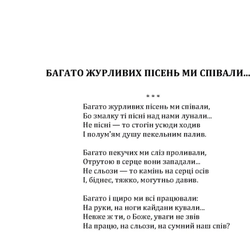 Спіридон Черкасенко: Поезії: Виробник Центр навчальної літератури (ЦУЛ)