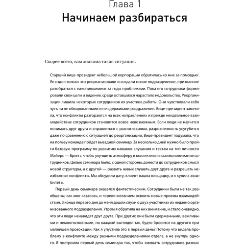 Дженнифер Гарви Бергер: Меняемся на работе. Мышление и развитие лидера в сложном мире: Обложка Твердая