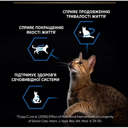 Сухий корм Pro Plan Sterilised Senior 7+ для стерилізованих кішок з індичкою 1.5 кг (7613034989673) фото 11