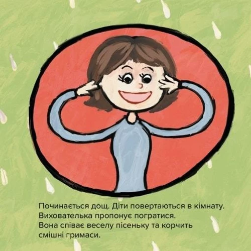 Аніта Ґловінська: Киця-Миця у дитсадку: Виробник Час Майстрів