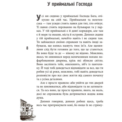 Юлія Кісіна: Весна на Місяці: Количество страниц 256