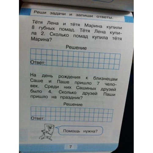 Мобильный тренажер: Решаем задачи: Производитель Эксмо