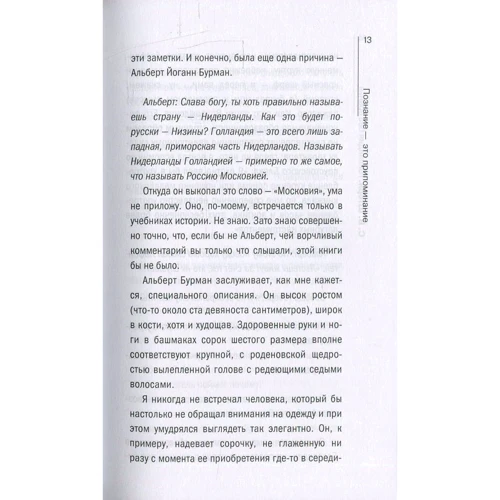 Голландия без вранья. Заграница без вранья фото 9