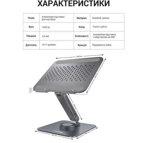 Подставка для ноутбука OfficePro (LS112G): Тип охлаждения пассивное