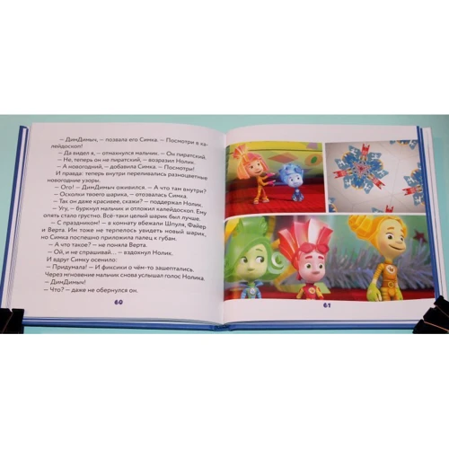 Фикситека. Игрушки: Жанр Развитие ребенка