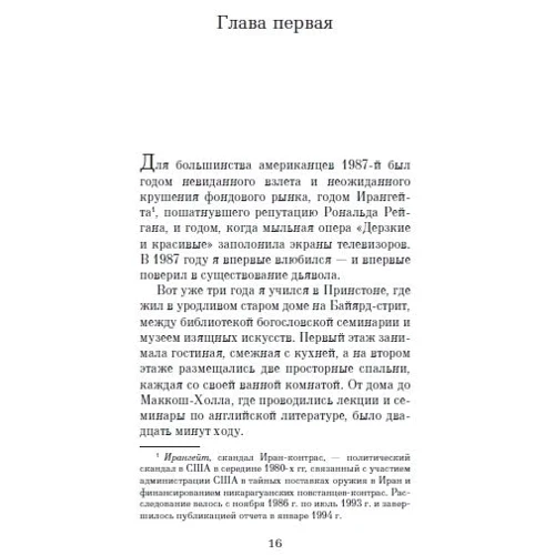 Книга зеркал: Обложка Твердая
