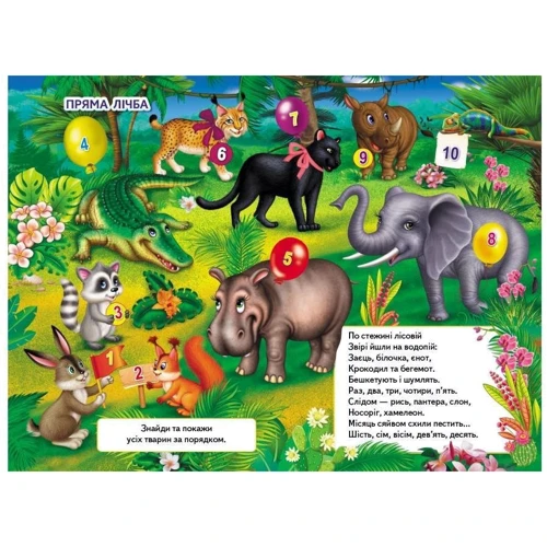 Цифри та лічба: ISBN 978-966-947-610-4